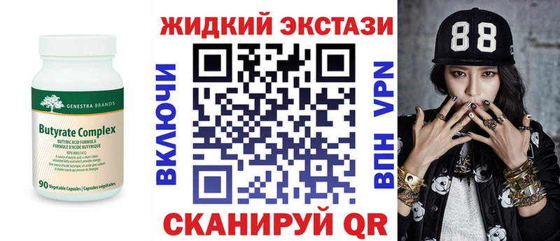 Бутират вода  Кострома 