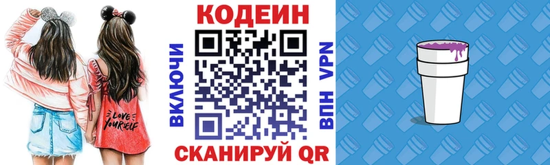 Кодеиновый сироп Lean Purple Drank  где продают наркотики  blacksprut ссылки  Кострома 