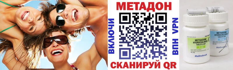 МЕТАДОН кристалл  цены наркотик  Кострома 